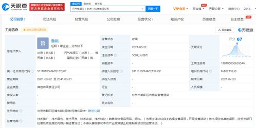 陈赫公司入股宠物食品公司