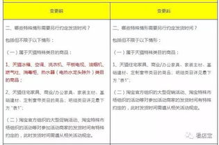 天猫发布新规,发货要求由原来的72小时调整为48小时