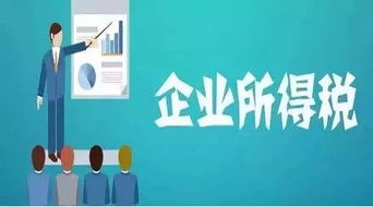 2018年度企业所得税政策汇编,收藏分享随时查看