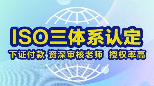 iso20000信息技术服务管理体系认证需要资料