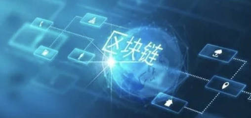 新质生产力|贵州新增4个区块链信息服务备案