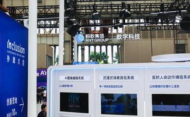 蚂蚁数科CEO赵闻飙首次披露业务进展 去年海外营收猛增300%