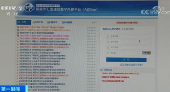 跨境金融区块链服务平台 提升银行风控能力 增加有效融资供给