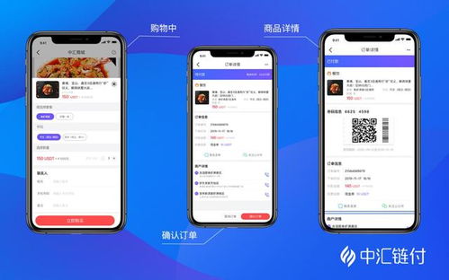 中汇链付 cdacp 新时代背景下的区块链聚合金融服务平台