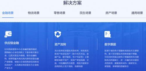 宝能区块链baas平台上线 助力企业一键部署区块链应用