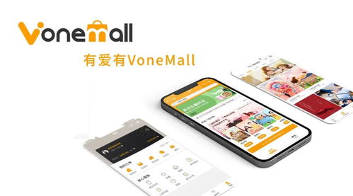旺链科技新品发布 基于区块链的商品赋码购物平台 vonemall正式发布