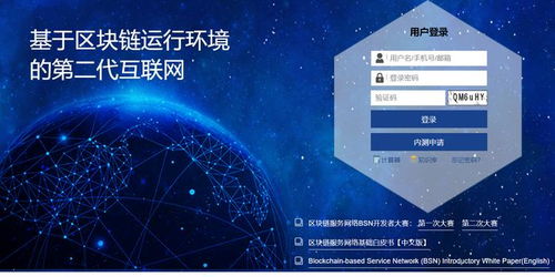 区块链被纳入新基建后国家级平台将启动 三条主线掘金