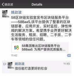58同城也玩区块链ceo回应 我们先做技术积累和探索 区块链