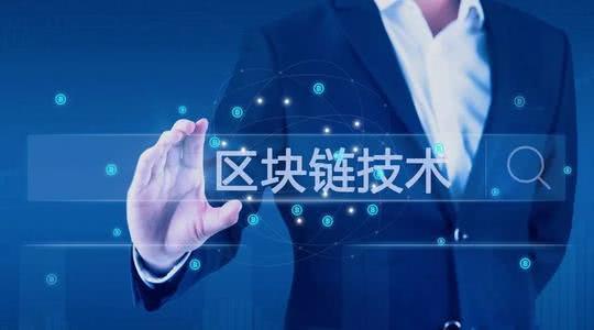 215家上市公司陆续布局区块链