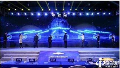 中农网区块链服务平台白皮书发布 传统农业产业链迈入发展新阶段