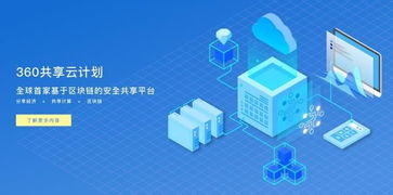 宗宁 360进军区块链引发行业震动