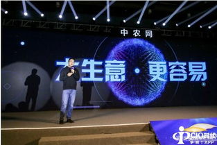 中农网区块链服务平台白皮书发布 传统农业产业链迈入发展新阶段