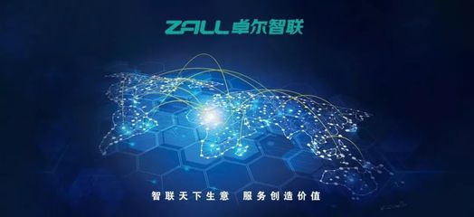 卓尔智联区块链业务获国家网信办备案