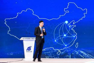 2018年中国电子商务大会 慧聪集团郭刚 区块链科技助力跨境电商发展