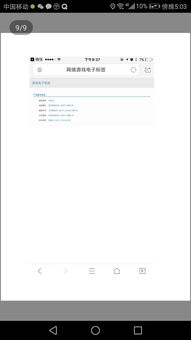 1月13日区块链万里行青岛站金蛋链路演