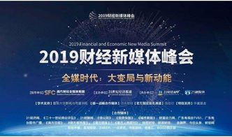 金溢科技荣获 2019年最具传播力上市公司奖