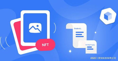 NFT平台开发公司及其区块链服务平台的优势