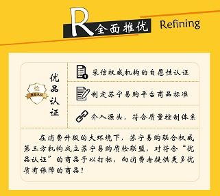 苏宁品控推出“FIRE计划” 利用区块链技术进行匿名抽检,提升商品质量与透明度