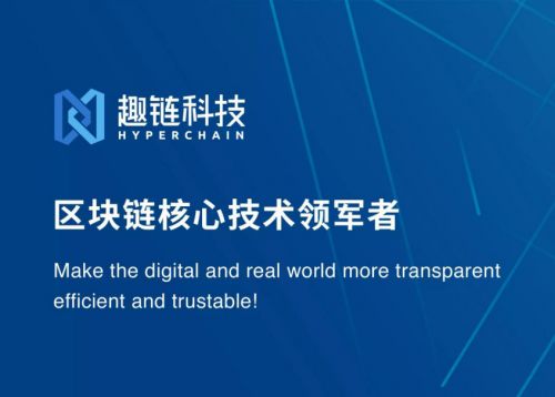 周江勇走访趣链科技 区块链技术驱动创新与产业变革