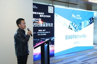 众享比特2019区块链产品发布会圆满成功，区块链服务平台引领行业创新