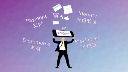 区块链“链动”电商，赋能实体经济再创新——区块链服务平台应用探索