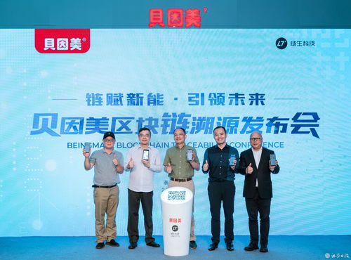 贝因美携手区块链技术构筑母婴生态圈诚信体系，上链奶粉守护母婴安全