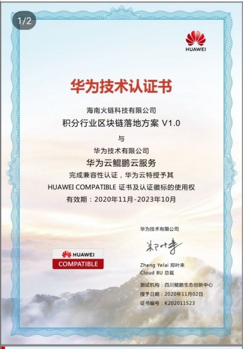 火链科技CEO袁煜明 区块链产业升级的三大支柱与未来蓝图